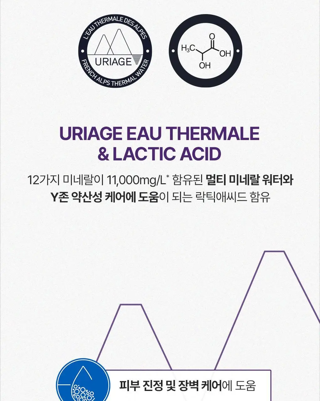 [온가족 여성청결제] 유리아쥬 진피 마일드 젤 단품/기획 택 1 (50ml/200ml/500ml) 상세페이지 11